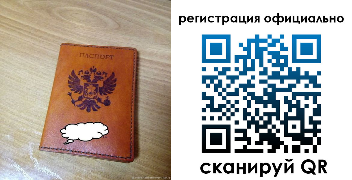 регистрация для дет. сада в Снежинске