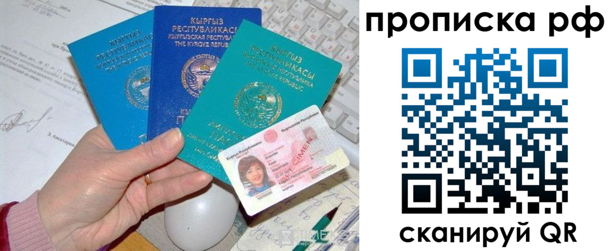 прописка законно в Снежинске