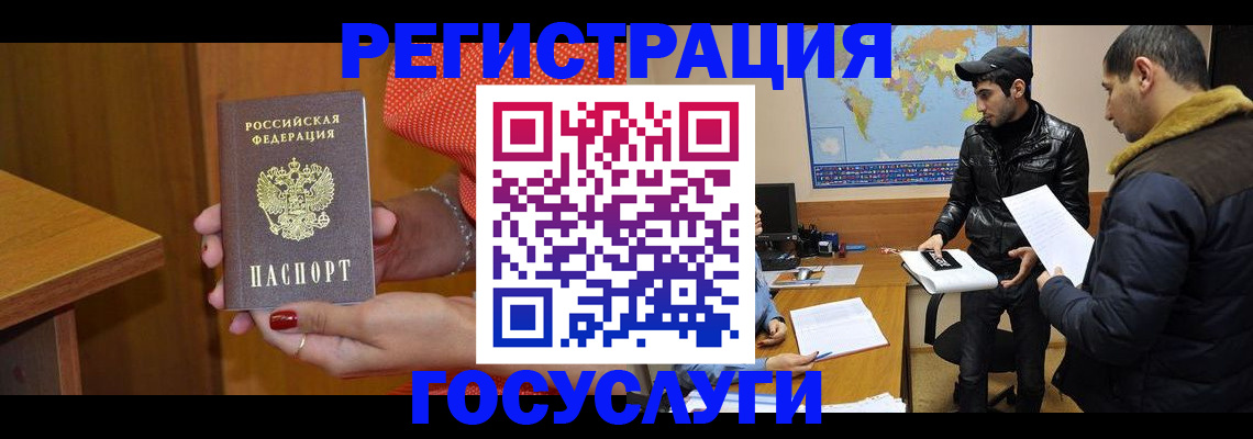 миграционный учет в Снежинске