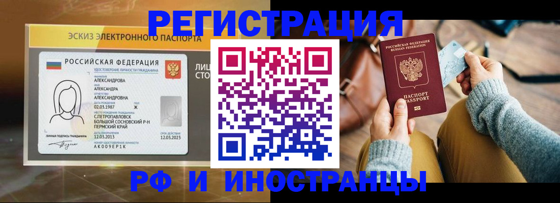 прописка для кредита в Снежинске