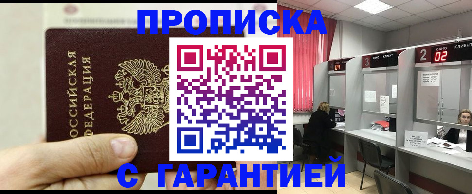 временная регистрация собственник в Снежинске