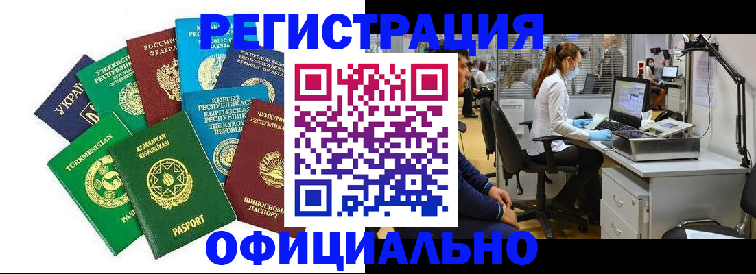 прописка для военкомата в Снежинске